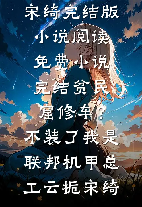 槿色难藏无删减全文