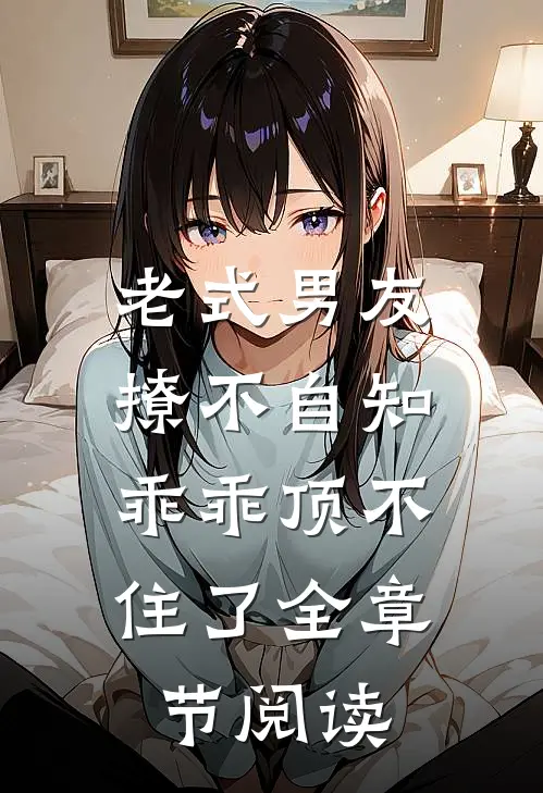 老公买了蛋黄馅月饼，我直接离婚爆火全网