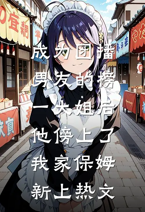 归来遇弟媳挑衅，我杀疯了全文阅读最新