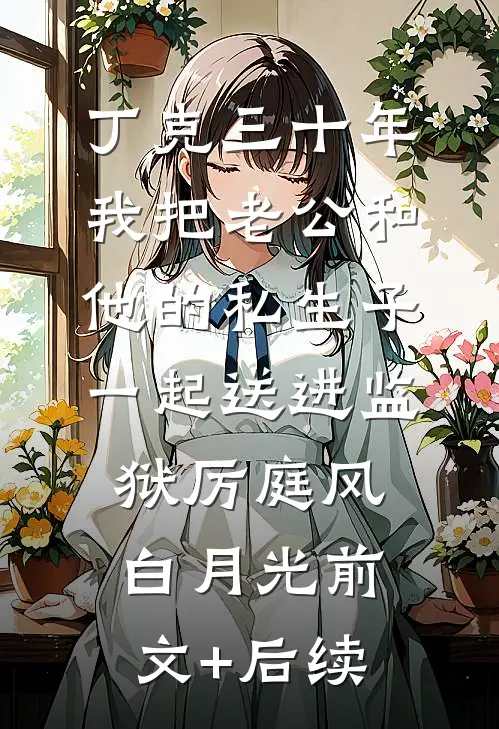 北城再无红颜笑热门小说