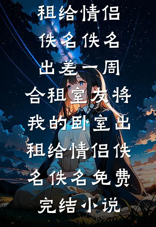灵珠女儿被欺负哭后，我找魔丸侄子当替身