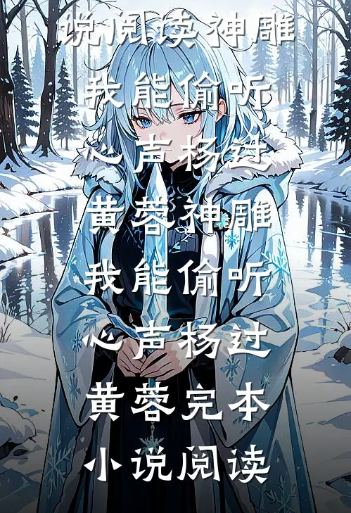 陪嫁房被婆家当众霸占！我直接起诉送他坐牢，全场炸锅短篇