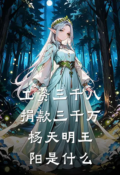 听到婆婆两句梦话，我让她断子绝孙了番外