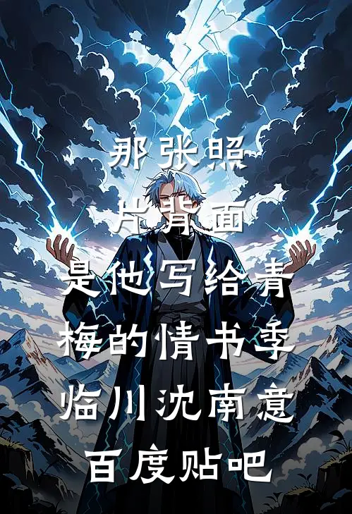 天边霞散，夜与星沉姜星厉野无删减+无广告