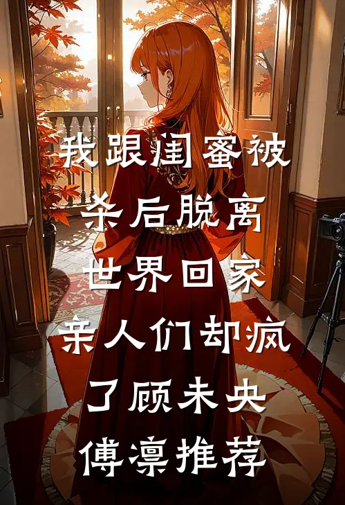 名义：官至省副，不服也得服！小说免费阅读全文