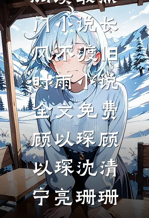 系统直播！渐冻症主播靠直播续命