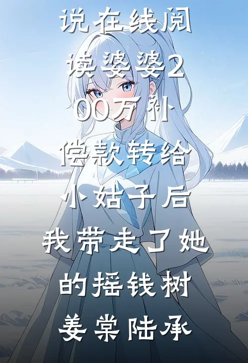 半城风雨半城絮小说全文免费阅读