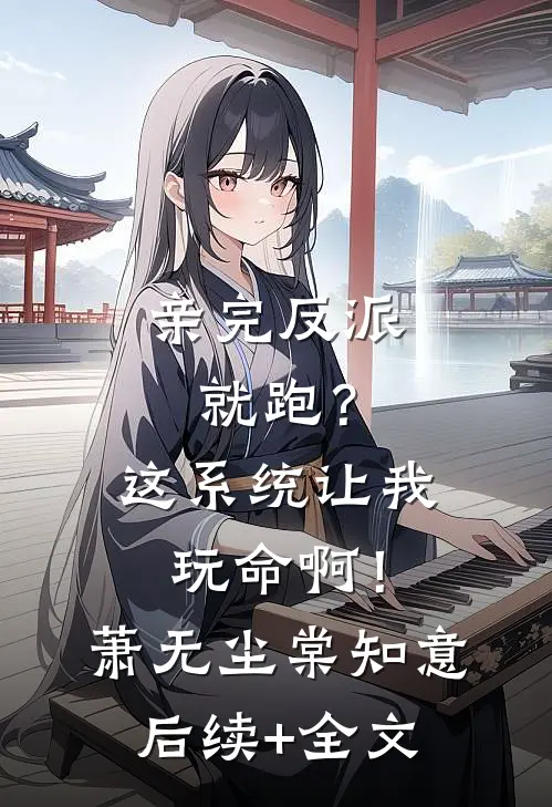 铁血战士营来个甜妹，宠她！乔冉梁月全集