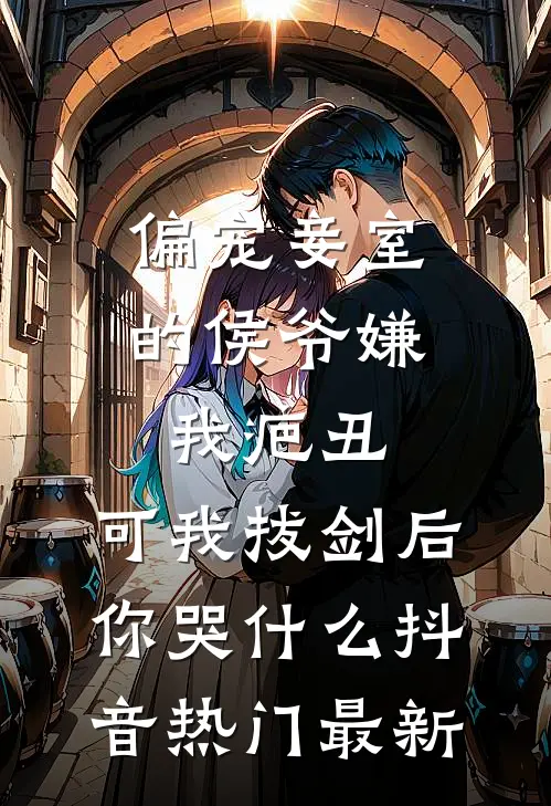 分手后我激活了中奖系统全文