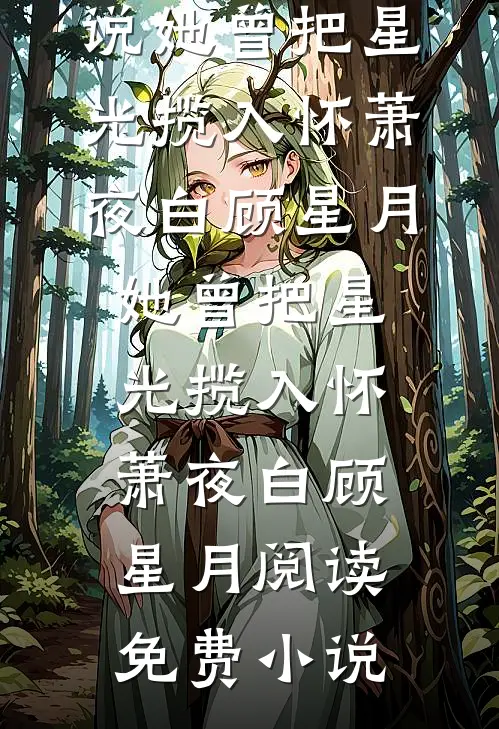 玫瑰焚于昨夜在线