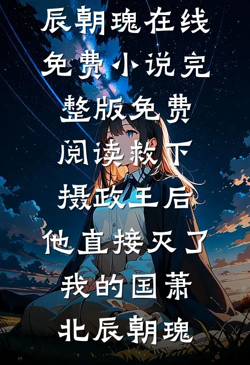 闺蜜做私密修复项目，我双手赞成沈淼林悦结局+番外