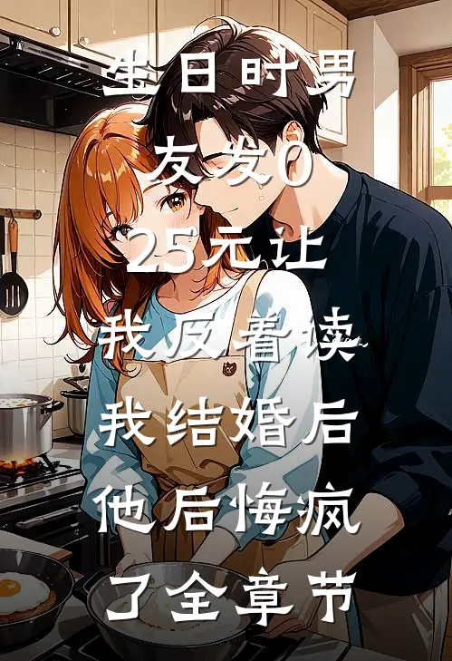 春屿凝洲小说全文免费