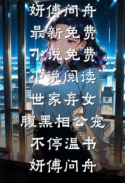 撞破老婆与健身教练的游戏后火爆小说