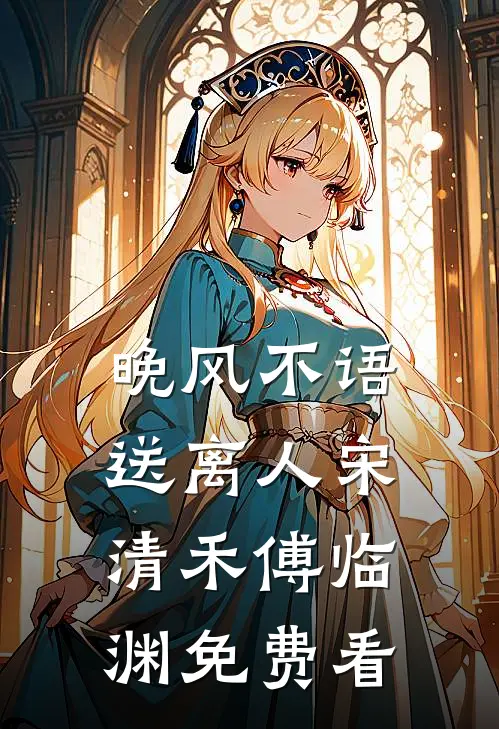 搬空家产，资本家小姐被军官娇宠