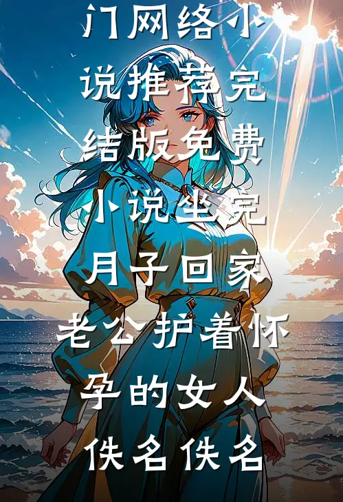 别恨了，直接爱上不行吗？