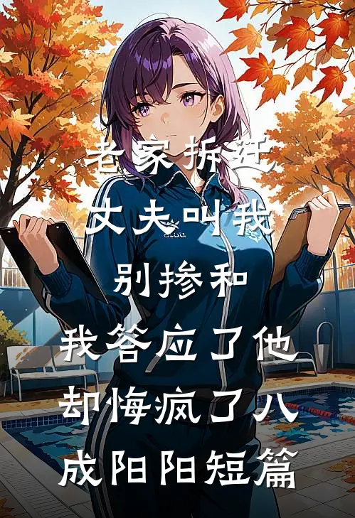 晚风惊扰旧梦小说全文免费阅读