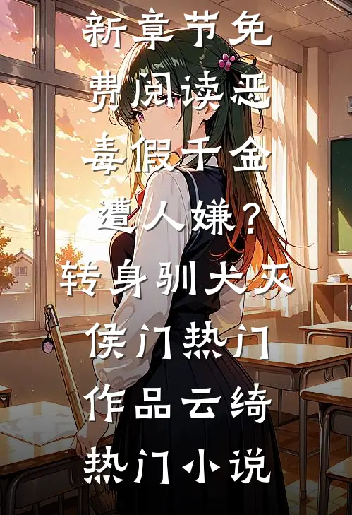 共享菜园的偷菜贼