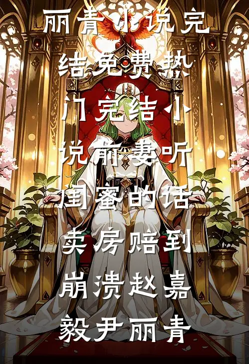 恋综上我和前夫被分到一组，弹幕说他还爱我