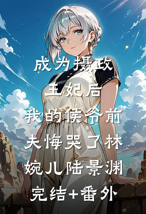 江水流尽那年春免费阅读全文