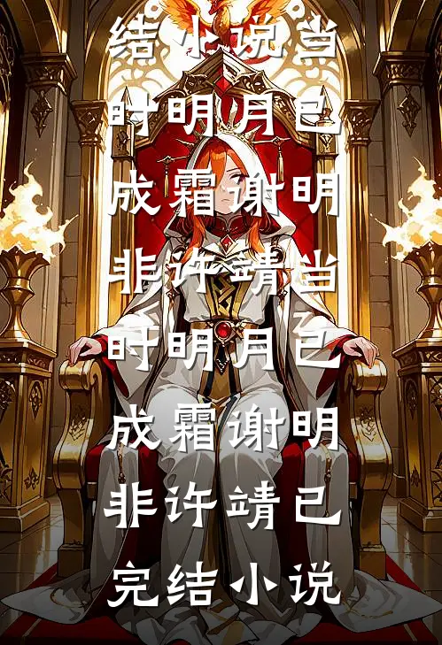 西游：我，孙悟空绝不出山