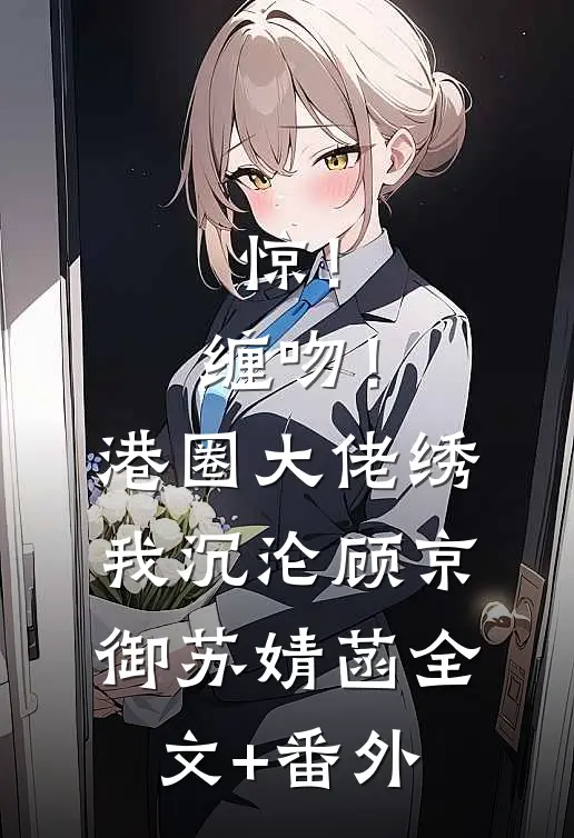 爱的尽头是谎言热门