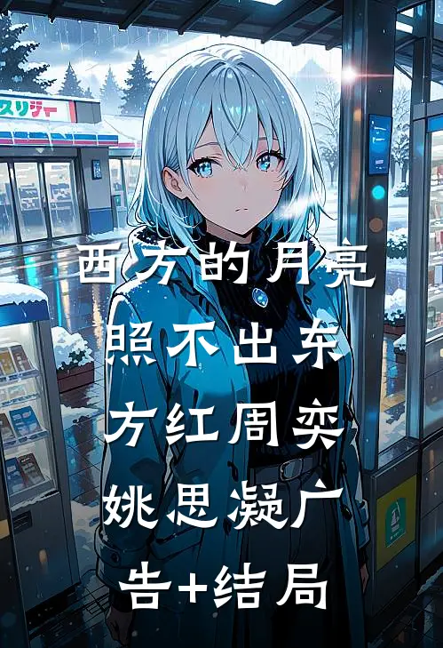 浅将白雪寄旧年