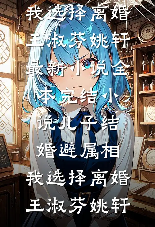 我在等风起，也在等雨停短篇小说阅读