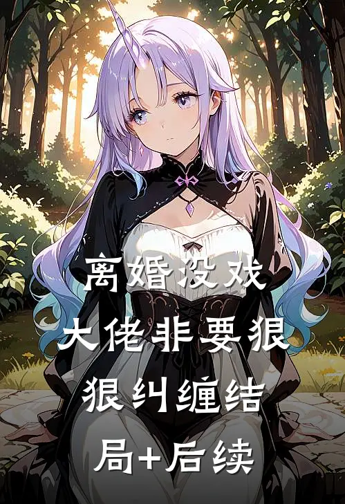 拆迁款给女儿和儿子平分后，儿媳扬言要打掉肚子里的孩子