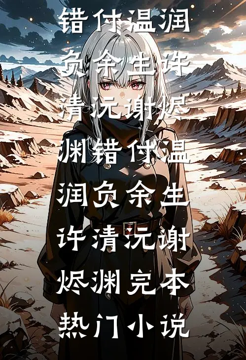 财色无边