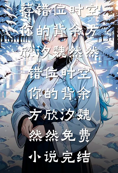 血量亿倍增幅,觉醒即无敌章节