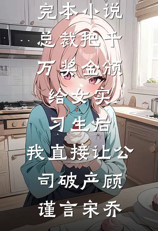 我的鬼怪漫画成了预言陆盈姜峰全文免费