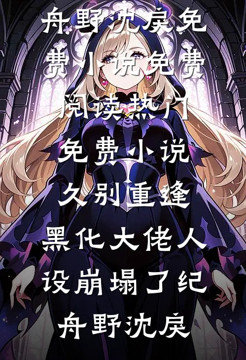 毕业小组答辩，宝宝病师弟突然说我们是抄的无广告