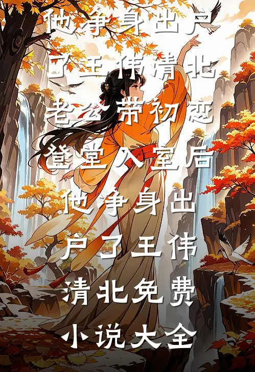 被当锦鲤养了三年，辞退我后你们哭什么完结