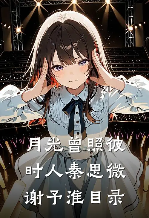 我一个人砍翻了末世全文免费