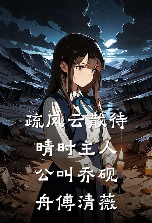 女友偷换我衣服后，我杀疯了热门小说