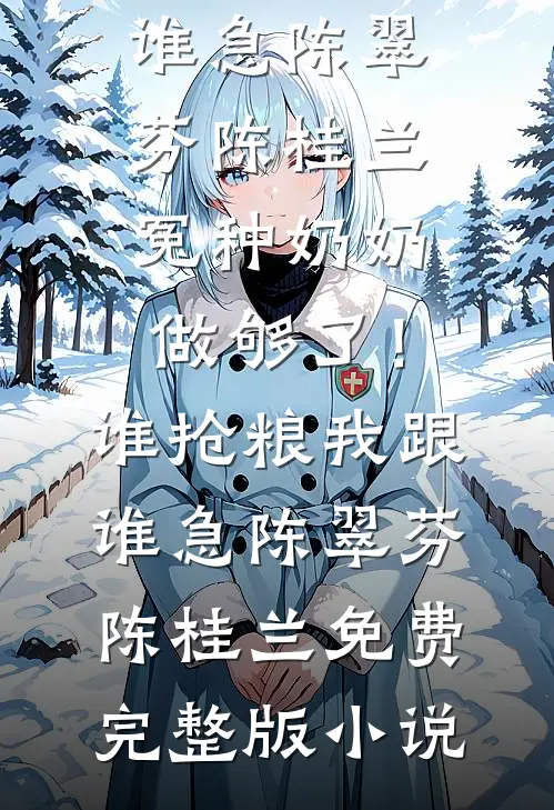 离婚宴上，我一个电话动三省精品推荐