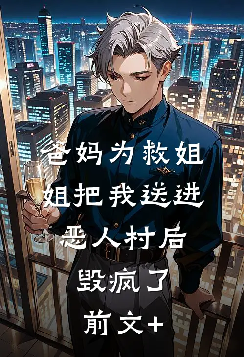 侄子门前站，不算绝活汉！