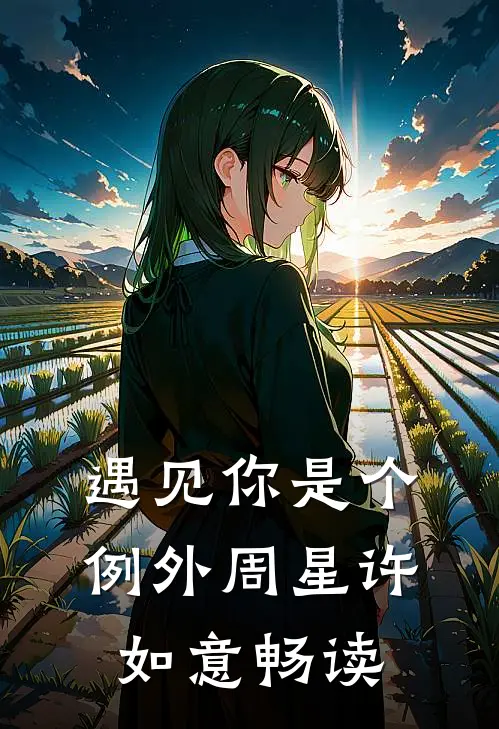 姐姐对我严重过敏精选