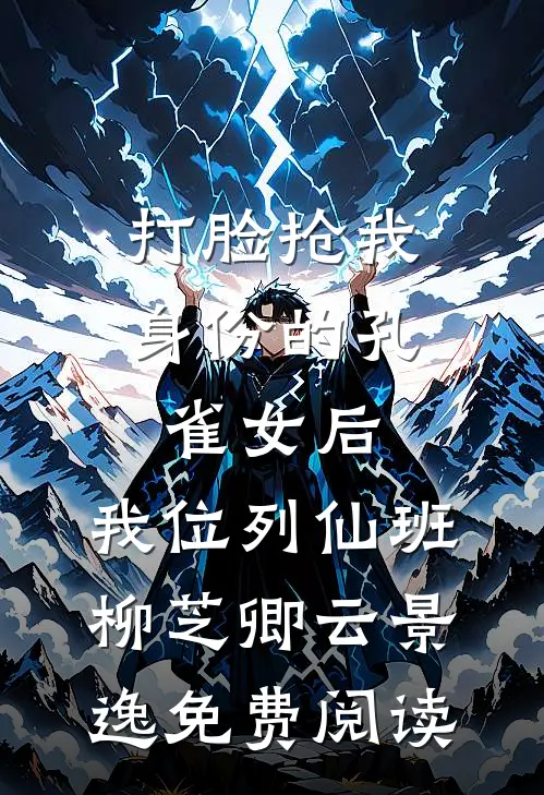 除夕夜末日来临，全家跪求我打开庇护所大门