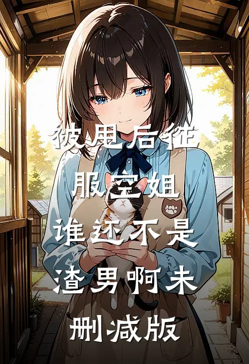 老婆送业务经理宾利高口碑