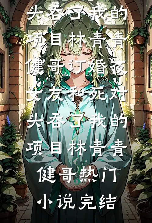 轻易沦陷精品选集