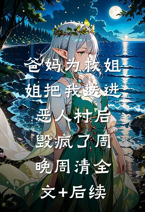 送饭童子的靠山是大佬