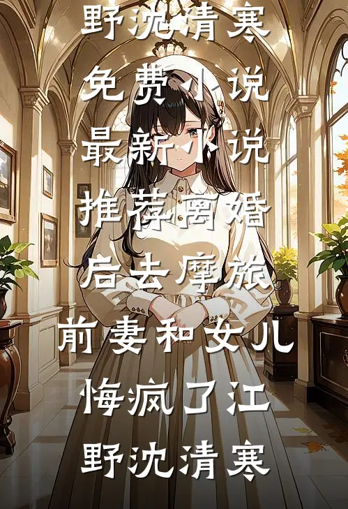 操控弹幕后，假死的夫君和嫡姐复活了
