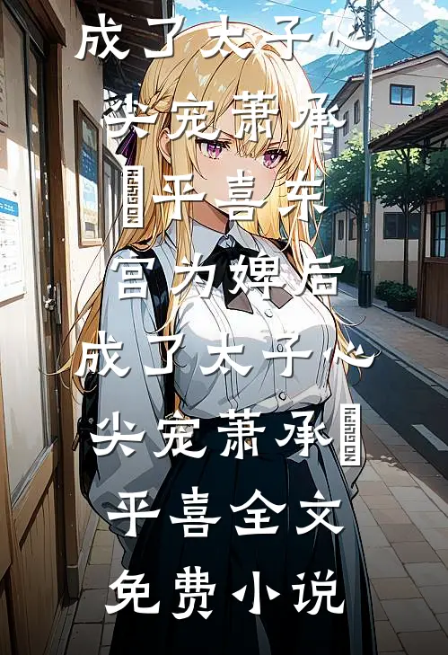 簪花归航
