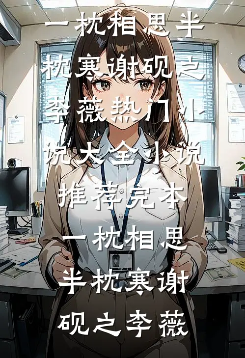 婆婆骂了我五年废物，直到我穿律师袍坐在她儿子对面
