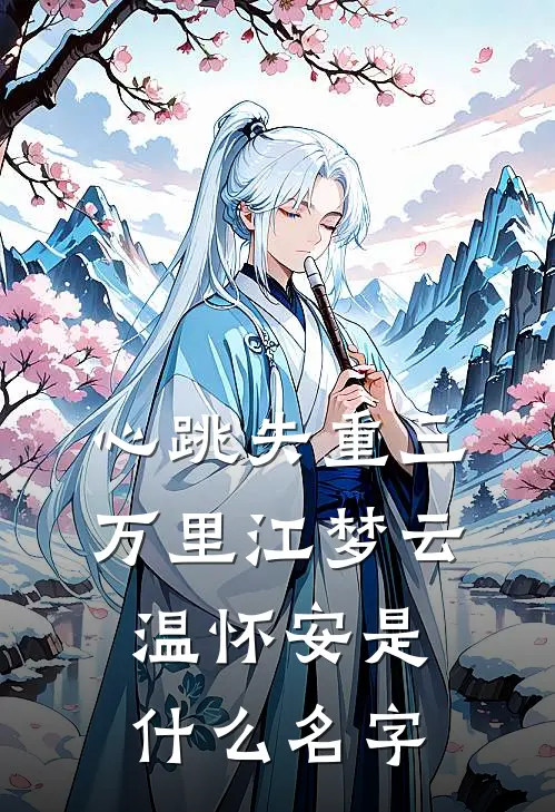 即将被秋后立斩？我笑的合不拢嘴！后续+无弹窗