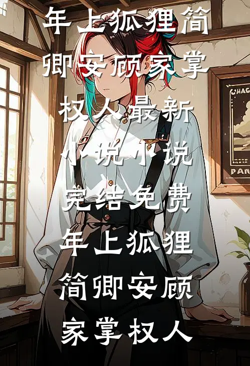 空负几朝暮知乎