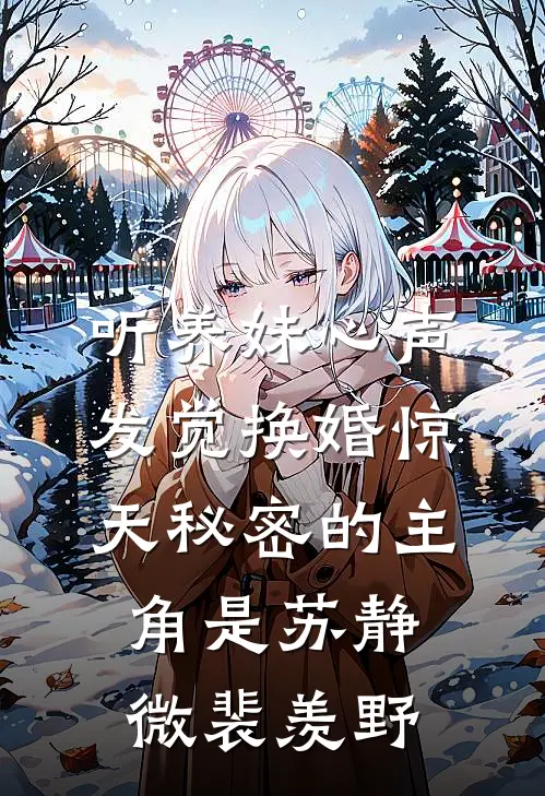我妈吸干全家后，我杀疯了