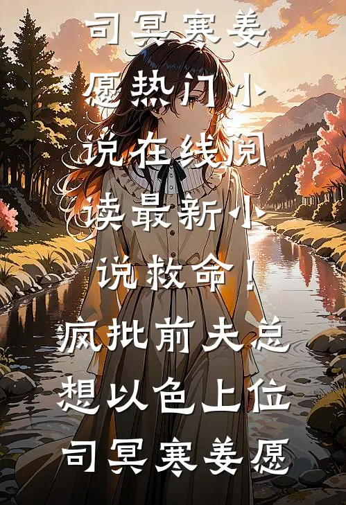 天师下山：开局退婚九个未婚妻
