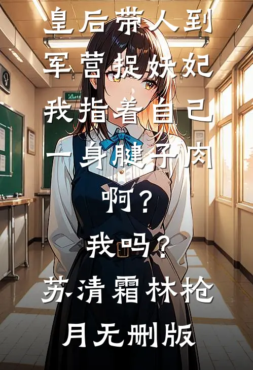 妻子出轨后，全家劝我忍着别闹番外+无删减
